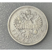 Рубль 1893 АГ Состояние !