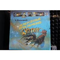 Алексей Толстой - Невероятные Приключения Буратино (1978, Vinyl)