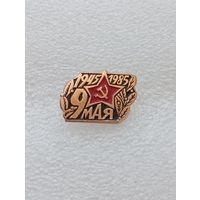 9 мая. День победы в Великой Отечественной Войне. 40 лет победы. #-VII-01