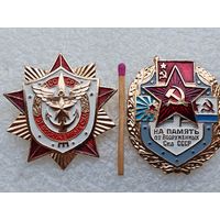 Знак. На память от Вооружённых Сил СССР. цена за 1 шт.