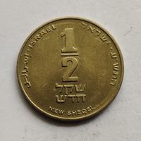 Израиль 1/2 нового шекеля  5770 (2010) г.
