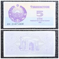 5 сум Узбекистан 1992 г.