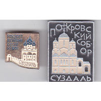 Суздаль: Рождественский и Покровский соборы.