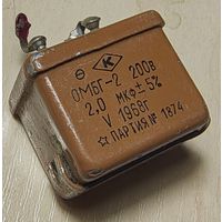 ОМБГ-2. 2 мкФ - 200 Вольт. Конденсатор