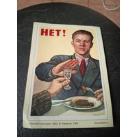 Открытка