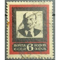 СССР 1924г.
