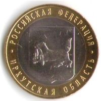 10 рублей 2016 год Иркутская область ММД _состояние UNC