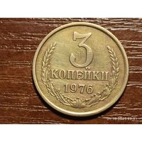 3 копейки 1976