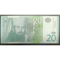 20 динар 2013 года - Сербия - UNC