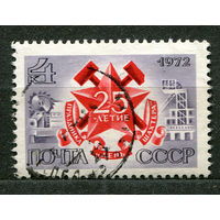 День шахтера. 1972. Полная серия 1 марка