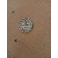 15 копеек 1923 год