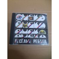 ВЕСЕЛЫЕ РЕБЯТА  "ДИСКОКЛУБ"  CD 1981/1989 РОССИЯ