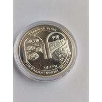 Беларусь – Китай. 15 лет дипломатических отношений 20 рублей серебро