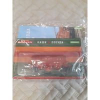 Наши поезда вагон хоппер