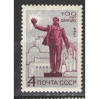 Марки СССР.1969г. 100 лет Донецку