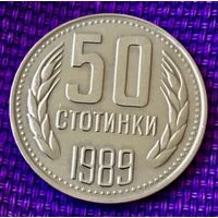 50 стотинки 1989 года. ( Болгария)