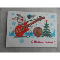 Зарубин В. С Новым Годом! 1981 г. Чистая.