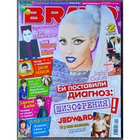 Журнал BRAVO БРАВО #1,2011. Леди Гага, One Direction, Рианна, Jedward, Д. Балан, 30 seconds to Mars, Д. Депп, Bring me the Horizon, К. Перри, Р. Паттинсон, Б. Спирс, М. Сайрус, Д. Бибер, А. Лавин.