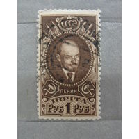 Продажа коллекции с 1 рубля! Почтовые марки СССР 1926г.