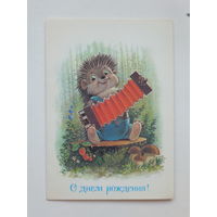 Зарубин с днем рождения 1986 10х15 см