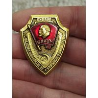 За активную работу по охране порядка