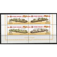 Россия 2015. Оружие победы. Бронепоезда. Малый лист низ листа1941-44 (1212)