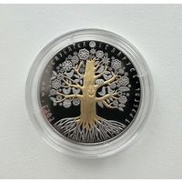 Мать (Матуля) серии "Дрэва жыцця", 1 рубль, 2023