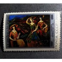 Марка СССР 1981 год Живопись Грузии