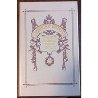 Видок Эжен-Франсуа - Записки Видока, начальника Парижской тайной полиции (Том 2-3)