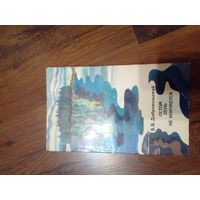 В. Добровольский ЛЕТОМ ДЕНЬ НЕ КОНЧАЕТСЯ (Мысль, 1978)