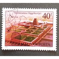 Марка Венгрия 1980 год Висячие сады Семирамиды