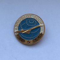 Аэрофлот СССР