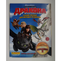 Альбом Панини Panini Драконы 2014г.
