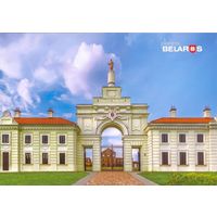 "Планета Беларусь" Белпошта 2016 Ружаны Сапега