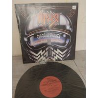 Ария С РУБЛЯ.