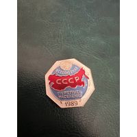 Всесоюзная перепись населения 1989