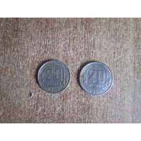 20 копеек 1955 года.Цена за шт.
