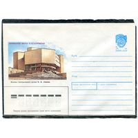 СССР 1989. ХМК. Конверт. Ленинские места в Красноярске. Филиал Центрального музея В.И. Ленина