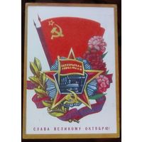 1977 год С.Пегов Слава великому октябрю