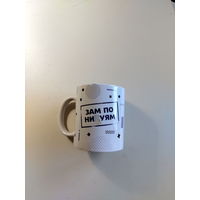 Кружка с прикольной надписью "Зам по ни..уям", 330 мл, 1 шт