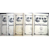 Ежемесячный журнал Нива литературное приложение (пять штук). 1900. СПб., из. А.Маркса. 3, 4, 10-12