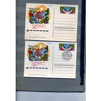 Открытка, Почтовая карточка, 1974, Заг.17, 2 шт  чистая  т и СГ М-ва п-т