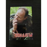 Календарик,артисты