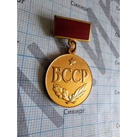 Знак Заслужаны настаунiк  Заслуженный учитель БССР