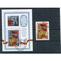 СССР 1975.. Филвыставка 30 лет Победы