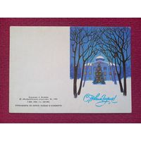 С Новым Годом! Белянин 1986 г. Двойная. Чистая. Мини.