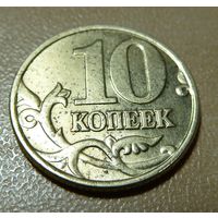 10 копеек 2000 м