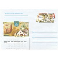 Беларусь 2006 ХМК с ОМ День белорусской письменности в Поставах (к5)