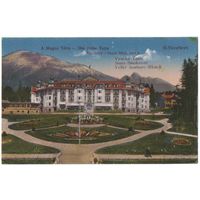 Открытка старинная