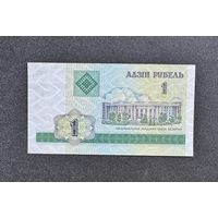 1 рубль 2000 года серия БЛ (UNC)
